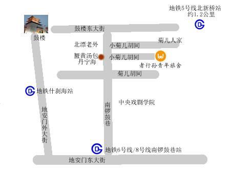 Beijing Wohkoon Hostel-Nan Luo Gu Xiang Branch Luaran gambar