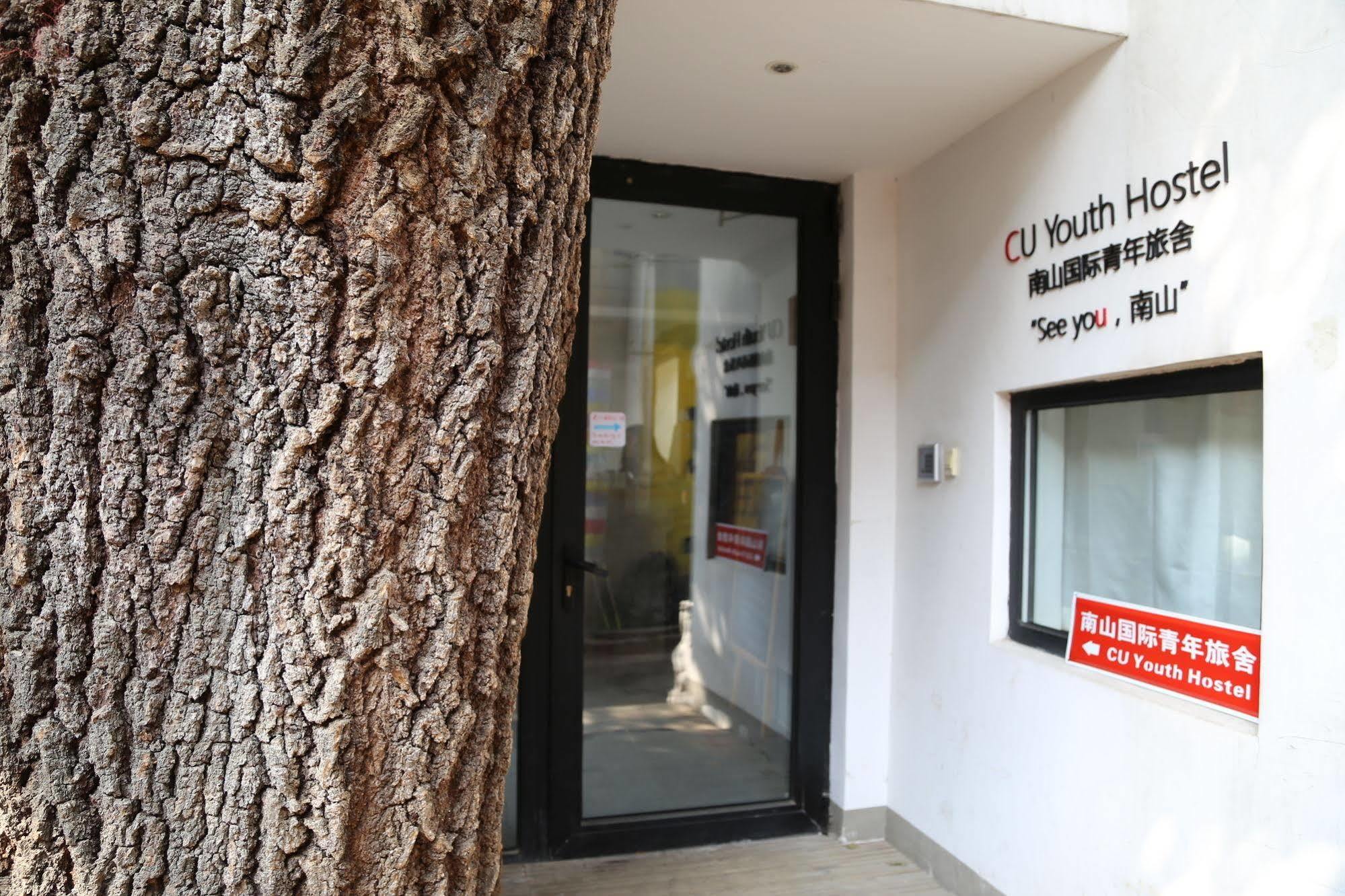 Beijing Wohkoon Hostel-Nan Luo Gu Xiang Branch Luaran gambar
